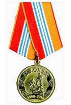 Medal 25 anniversary of the Ministry of Emergency